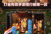 打金传奇手游怎么选？