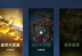 王者荣耀美好暗号活动全暗号是什么？如何参与获取奖励？