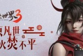 《剑侠世界3天忍秘籍》——天忍技能加点攻略（掌握关键技能）