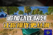 绝地求生中靠近围墙时如何正确开火？