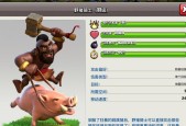 部落冲突野猪打突袭的策略是什么？突袭中野猪的使用技巧？