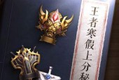 王者荣耀四倍积分活动需要多少钱？如何参与四倍积分活动？
