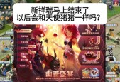 梦幻西游锦衣价格过高如何应对？