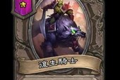 《炉石传说》酒馆战棋伙伴机制详解（养成伙伴）