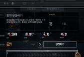 《以乙金战争》游戏界面操作详解（玩家必读！学会这些操作）