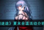 《无期迷途》最强阵容搭配攻略（解锁全新玩法）
