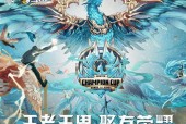 王者荣耀世界冠军杯2023赛程是什么？赛制有哪些特点？
