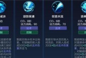 王者荣耀控制技能解析？如何有效利用控制技能？