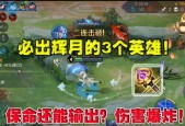 王者荣耀辉月适合哪些英雄？