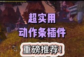 魔兽任务显示位置调整方法是什么？