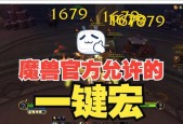 魔兽技能绑定玩具宏的方法是什么？如何设置技能与玩具宏？
