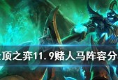 《云顶之弈炼狱游侠玩法详解》（全面了解炼狱游侠）