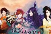 仙剑奇侠传5（探究仙术伤害系数与游戏中战斗的关系）