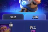皇室战争觉醒卡牌更换流程是什么？
