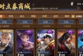 王者荣耀限时点券皮肤怎么兑换？兑换过程中应注意哪些问题？