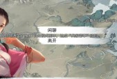 《侠客淑芬情缘任务通关攻略》（为你揭秘淑芬的故事情节及任务要点）