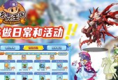 洛克王国秘籍活动如何开启？开启活动需要满足哪些条件？