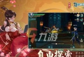 《剑网3指尖江湖角色招募攻略》（九游手机游戏独家指南）
