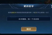 王者荣耀去什么名字好？如何选择一个独特的昵称？