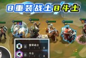 云顶之弈（打造最强八斗士阵容）