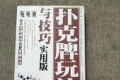 部落冲突中杨先生的玩法和技巧是什么？