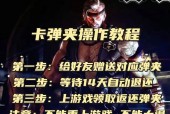 CF弹匣如何正确使用？技巧有哪些？