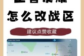 王者荣耀预选分离的操作流程是什么？