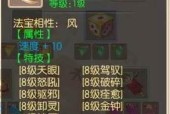 《梦幻新诛仙》主动法宝全介绍（掌握游戏攻略）