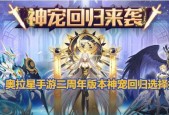 《奥拉星手游纯特性选择指南》（如何选择适合你的纯特性）