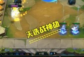云顶之弈1019明昼劫阵容克制攻略（打败明昼劫）