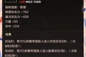 地下城旅人附魔武器的获取途径有哪些？