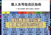 梦幻西游服战队三攻战术如何执行？有哪些要点？