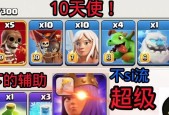 部落冲突巾帼玩法有哪些？如何快速上手？