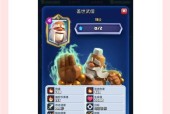 皇室战争如何确定核心牌？