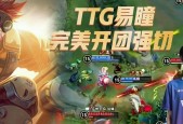 王者荣耀廉颇团战思路分析——打造不可逾越的铁壁（解析廉颇在团战中的技巧和策略）