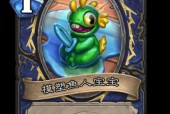 炉石传说水宝宝鱼人卡牌如何制作？需要哪些条件？