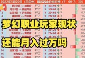 梦幻西游无双版职业选择攻略（挑选职业）