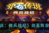 玩转佣兵战纪，掌握鱼人阵容玩法（打造最强鱼人阵容）