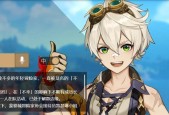 原神寻找班尼特（班尼特位置坐标揭秘）