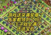 部落冲突冠军标志获取条件是什么？