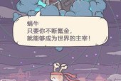最强蜗牛米国探索形态之最佳策略揭秘（以游戏为主的全面指南）