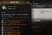 《鬼谷八荒》为什么神通用不出来（探究游戏中神通使用失败的原因）