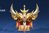 王者荣耀连胜需要送多少把？