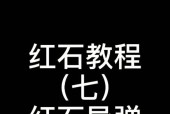 我的世界红石获取方法是什么？