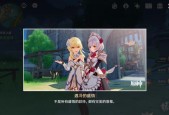 《原神》送别任务攻略（完美圆满地送别）