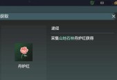 妄想山海（解析菘菜肉卷的游戏效果）