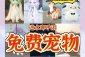 逆水寒手游中可以获取哪些宠物？