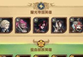 《剑与家园远古战神布鲁曼英雄技能加点介绍》（掌握技能加点）