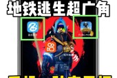绝地求生进入东澳服的方法是什么？
