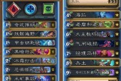 炉石传说亡者骑士使用策略是什么？